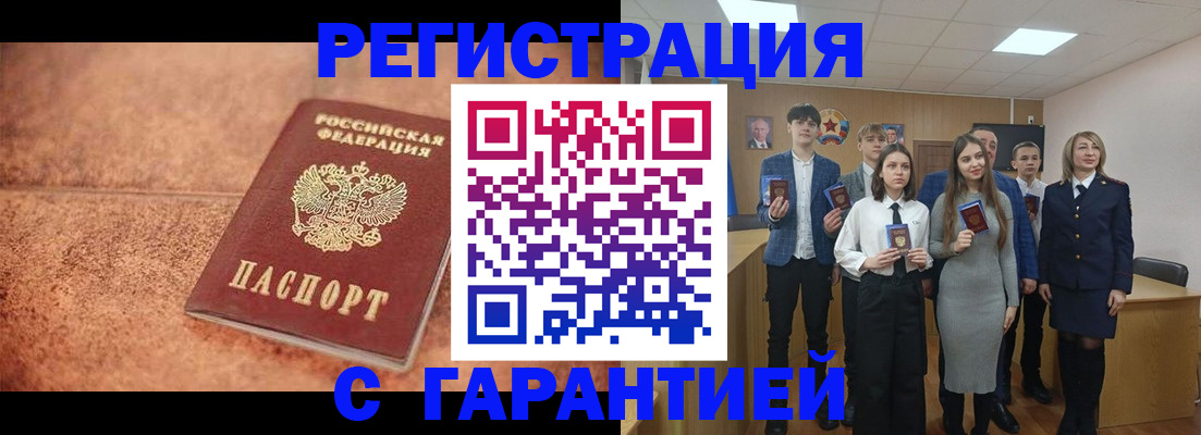 прописка иностранных граждан в Чехове