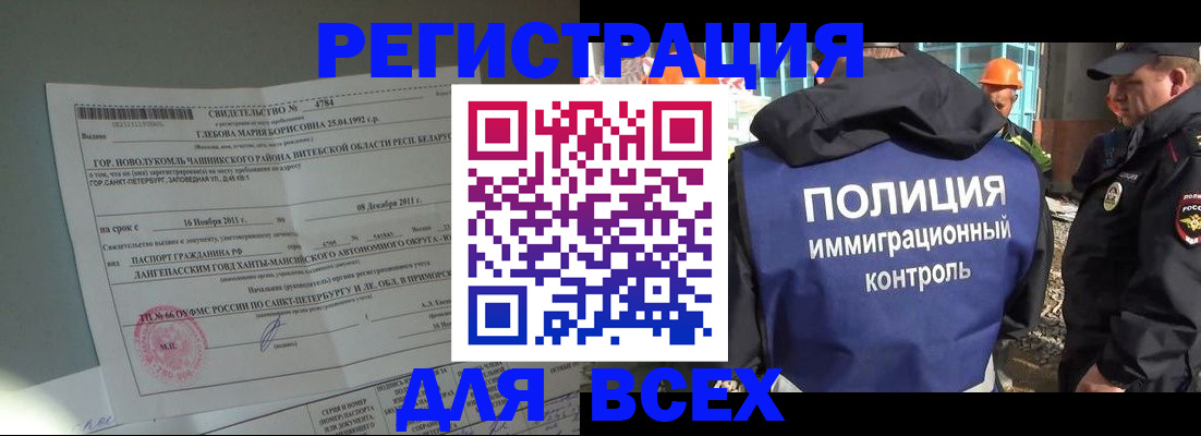 временная регистрация купить в Чехове