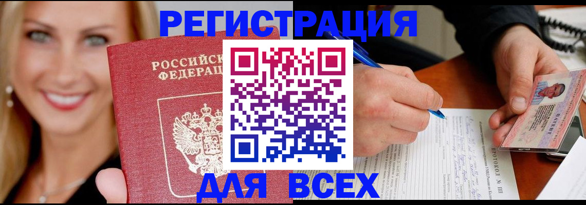 прописка поиск в Чехове