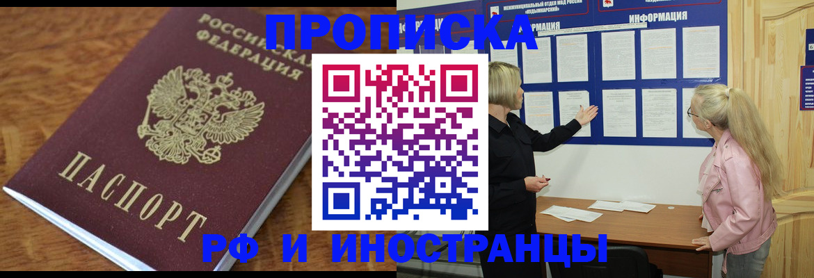миграционный учет в Чехове